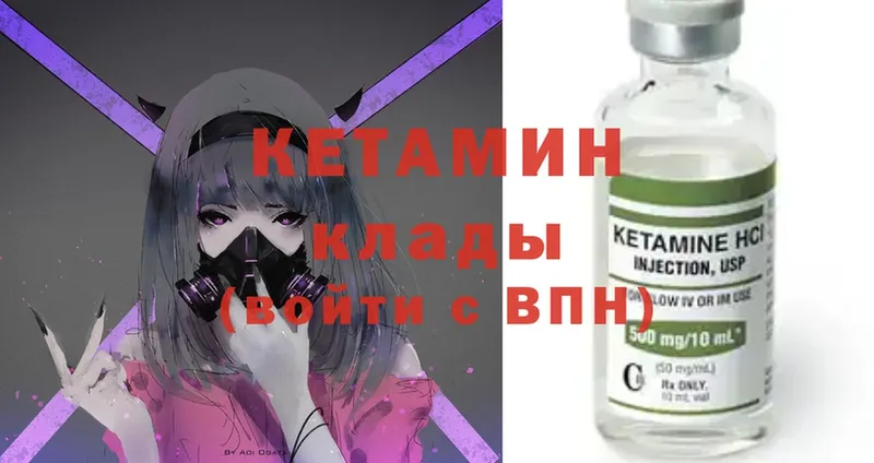 Кетамин ketamine  Собинка 